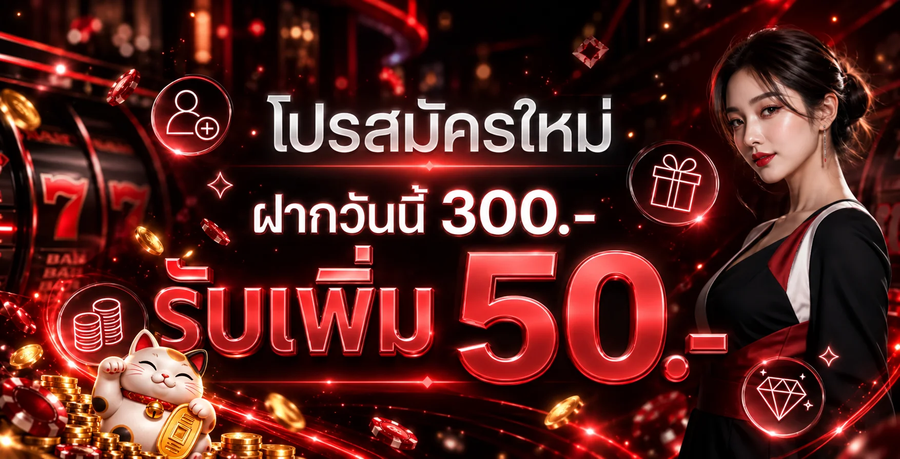 โปรโมชั่นสมาชิกใหม่ SPINMAX พร้อมตัวละครแมวกวัก